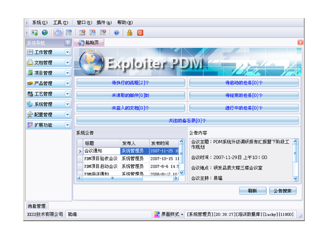 华体会在线平台-华体会在线官网
的应用能给企业带来哪些效益?